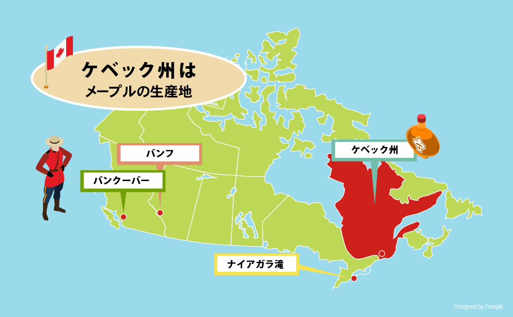 メープルシロップ生産地ケベック州